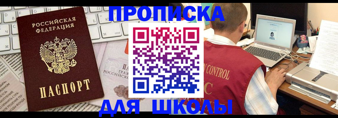 прописка паспорт в Костроме