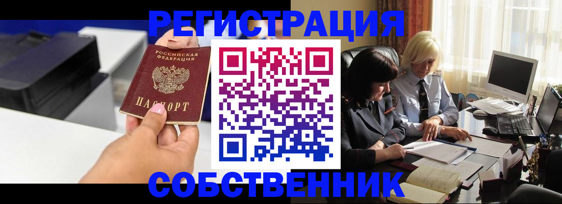 временная регистрация купить в Костроме