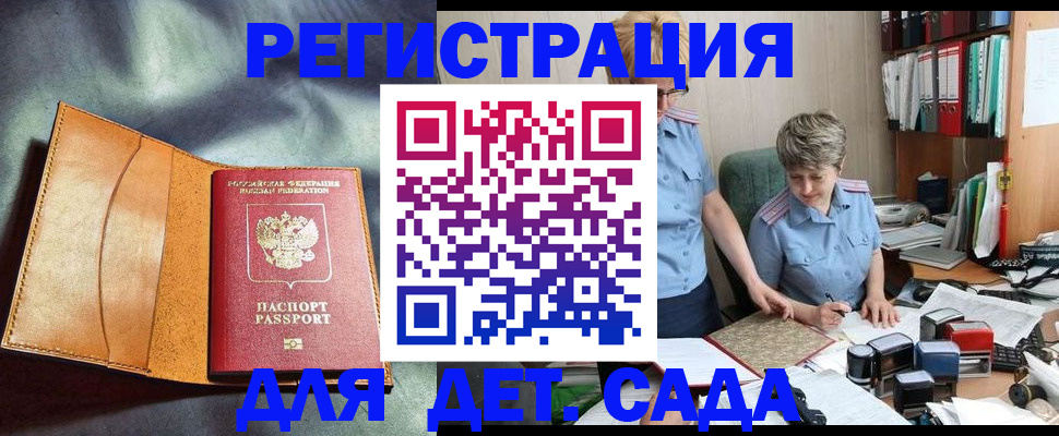 прописка штамп в Костроме